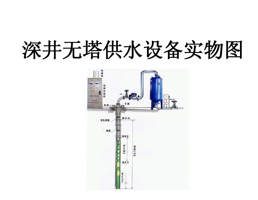 桂林雁山区井泵无塔式供水设备